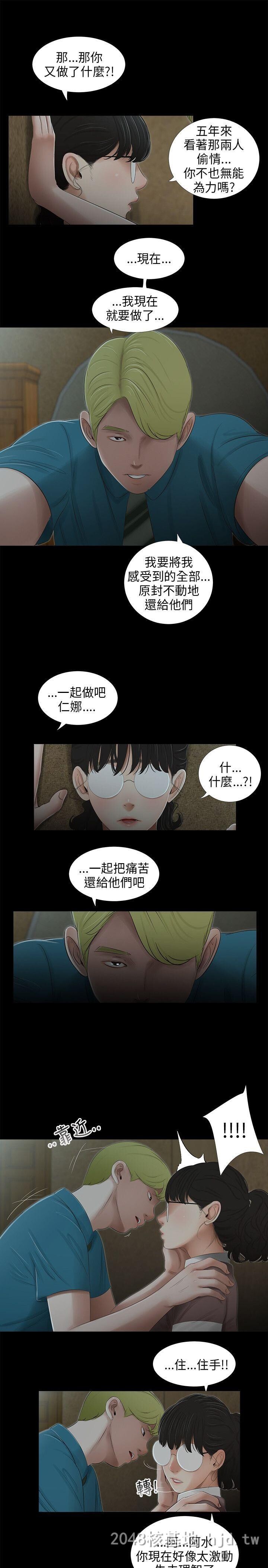 [中文]三姐妹第45-48话第1页 作者:Publisher 帖子ID:232025 TAG:动漫图片,卡通漫畫,2048核基地