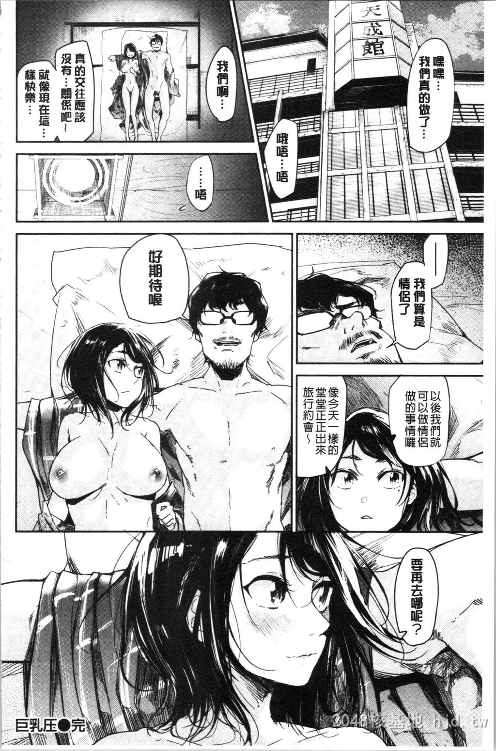 [中文]青涩生疏的性爱下[106p]第1页 作者:Publisher 帖子ID:232167 TAG:动漫图片,卡通漫畫,2048核基地