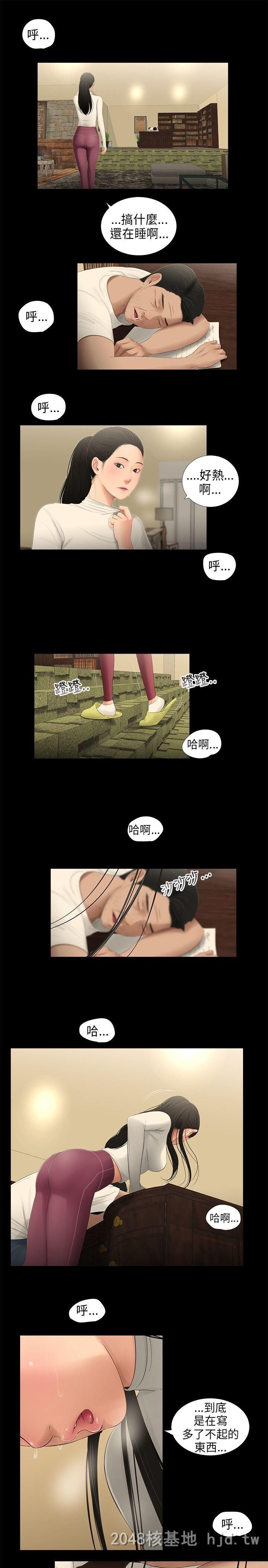 [中文]三姐妹第53-56话[63P]第0页 作者:Publisher 帖子ID:232027 TAG:动漫图片,卡通漫畫,2048核基地