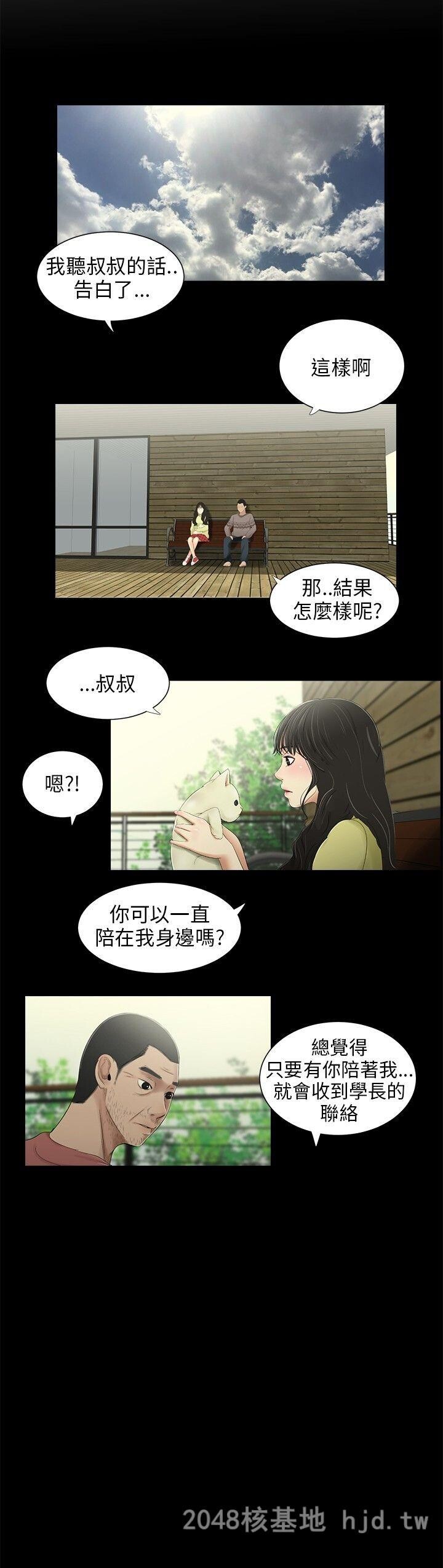 [中文]三姐妹第33-36话[59P]第1页 作者:Publisher 帖子ID:232023 TAG:动漫图片,卡通漫畫,2048核基地