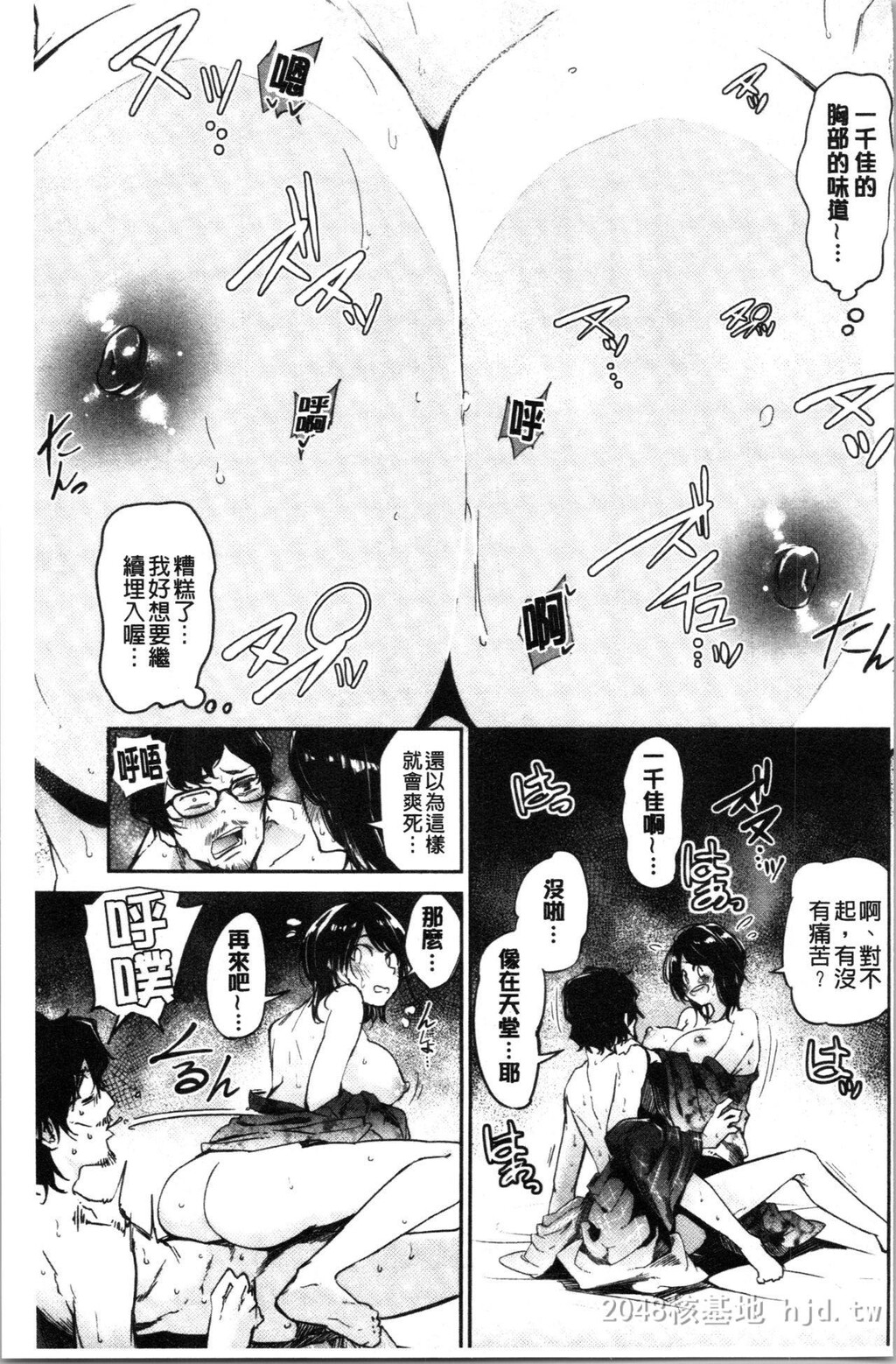 [中文]青涩生疏的性爱下[106p]第0页 作者:Publisher 帖子ID:232167 TAG:动漫图片,卡通漫畫,2048核基地