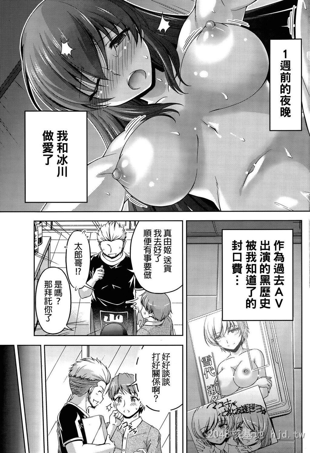 [中文]クチドメ1-3[68p]第1页 作者:Publisher 帖子ID:232165 TAG:动漫图片,卡通漫畫,2048核基地