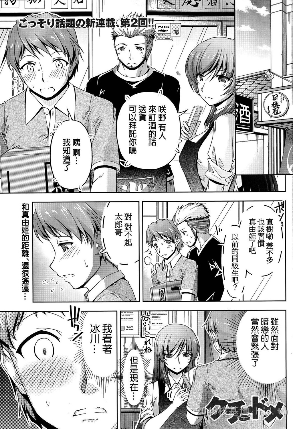 [中文]クチドメ1-3[68p]第1页 作者:Publisher 帖子ID:232165 TAG:动漫图片,卡通漫畫,2048核基地