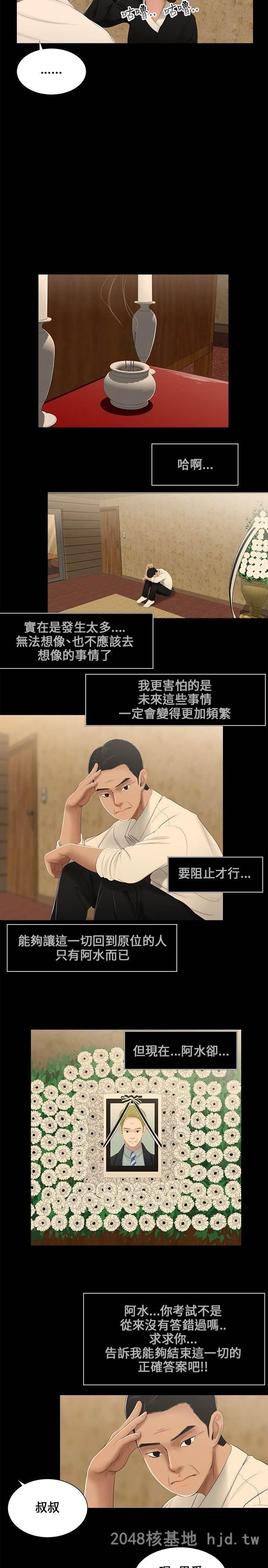 [中文]三姐妹第00-04话[82P]第1页 作者:Publisher 帖子ID:231897 TAG:动漫图片,卡通漫畫,2048核基地