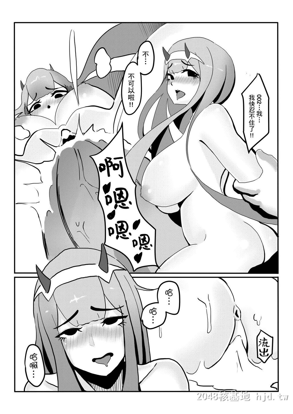 [中文]错!我就是你的DARLING!![21p]第1页 作者:Publisher 帖子ID:232171 TAG:动漫图片,卡通漫畫,2048核基地