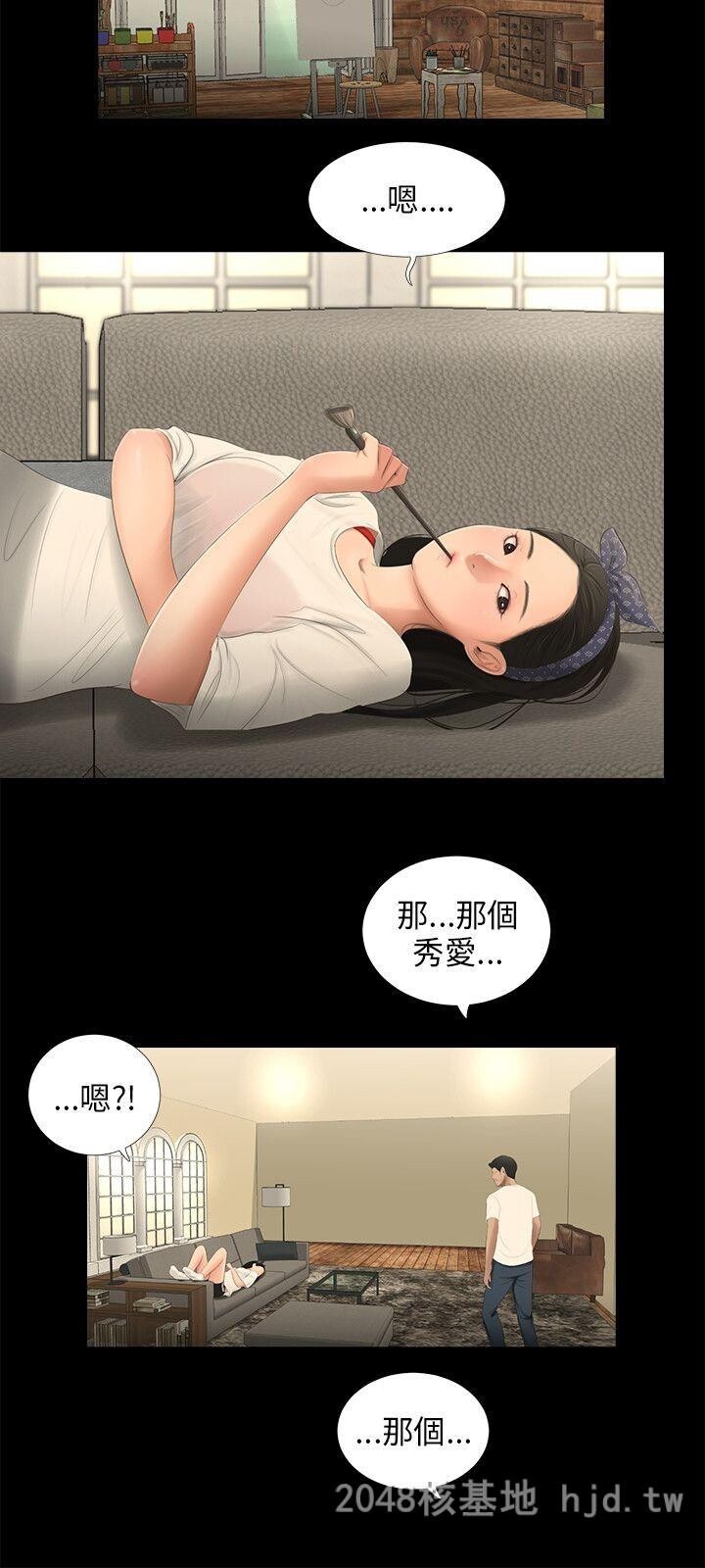 [中文]三姐妹第53-56话[63P]第1页 作者:Publisher 帖子ID:232027 TAG:动漫图片,卡通漫畫,2048核基地