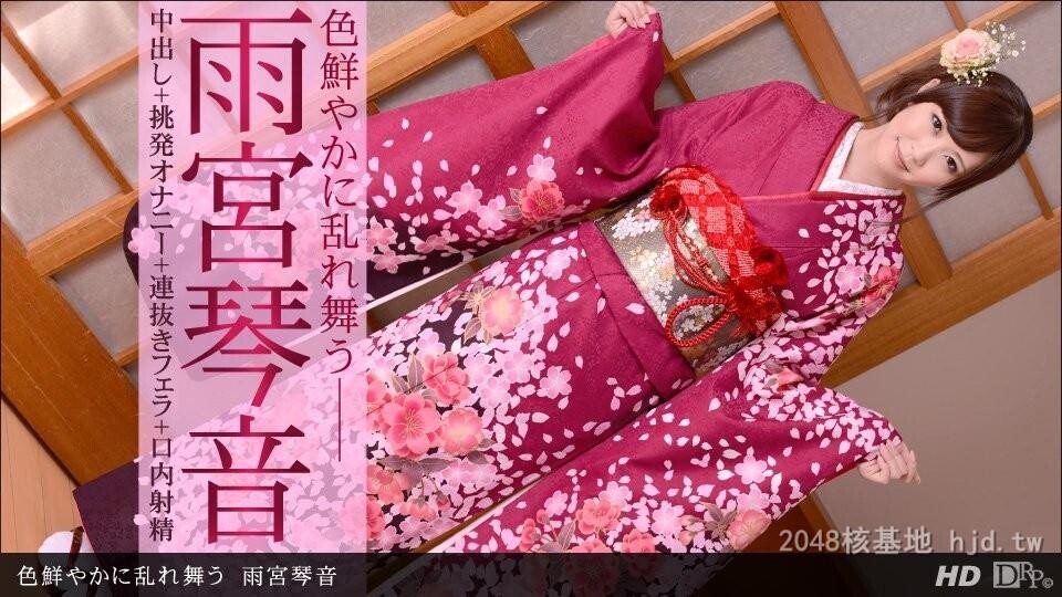 [第八弹]雨宫琴音[12P]第1页 作者:Publisher 帖子ID:247871 TAG:日本图片,亞洲激情,2048核基地