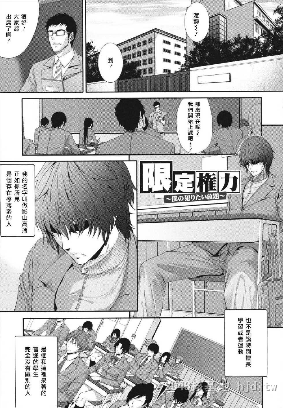 [中文][Zucchini]超能力强奸[40P]第1页 作者:Publisher 帖子ID:233428 TAG:动漫图片,卡通漫畫,2048核基地