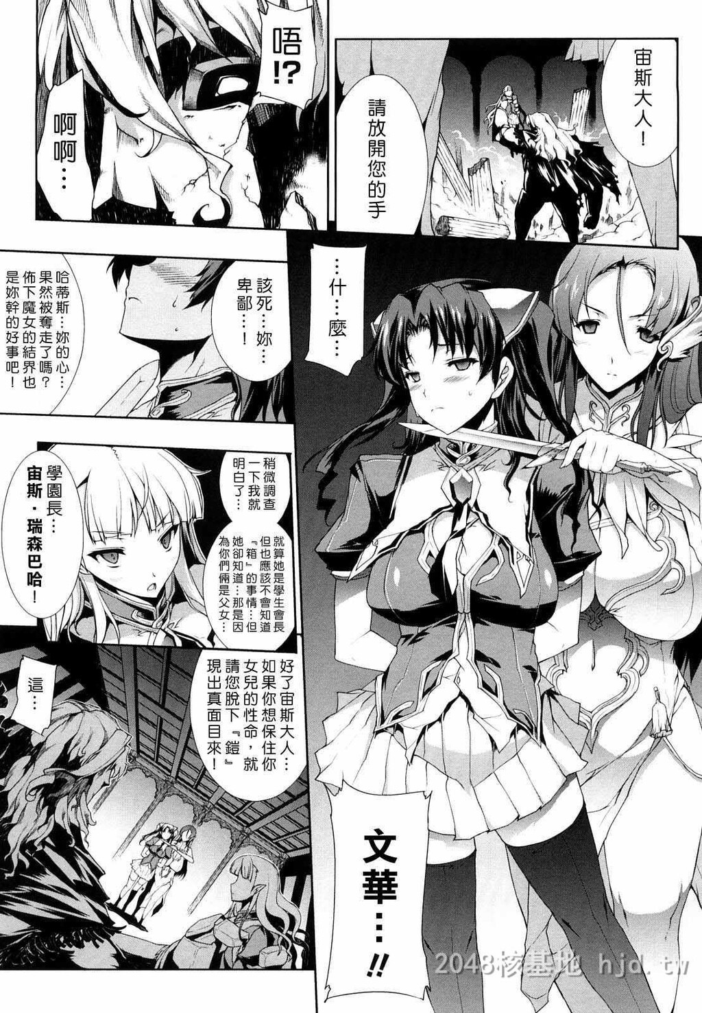 [中文]白き欲望黒の希望-第1卷[触手不喜勿入][190P]第1页 作者:Publisher 帖子ID:233707 TAG:动漫图片,卡通漫畫,2048核基地