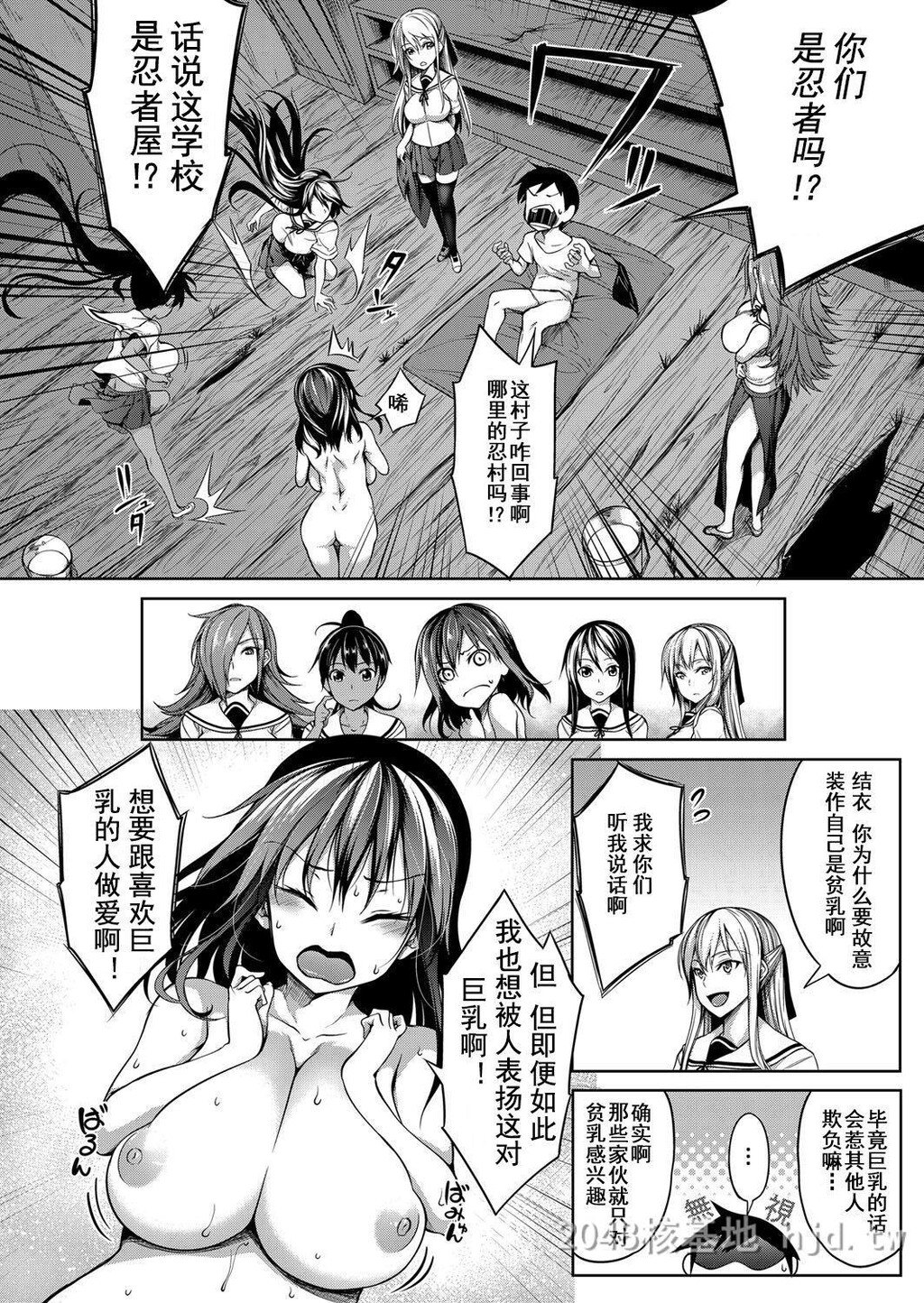 [中文]胸部包围网[75p]第1页 作者:Publisher 帖子ID:233584 TAG:动漫图片,卡通漫畫,2048核基地