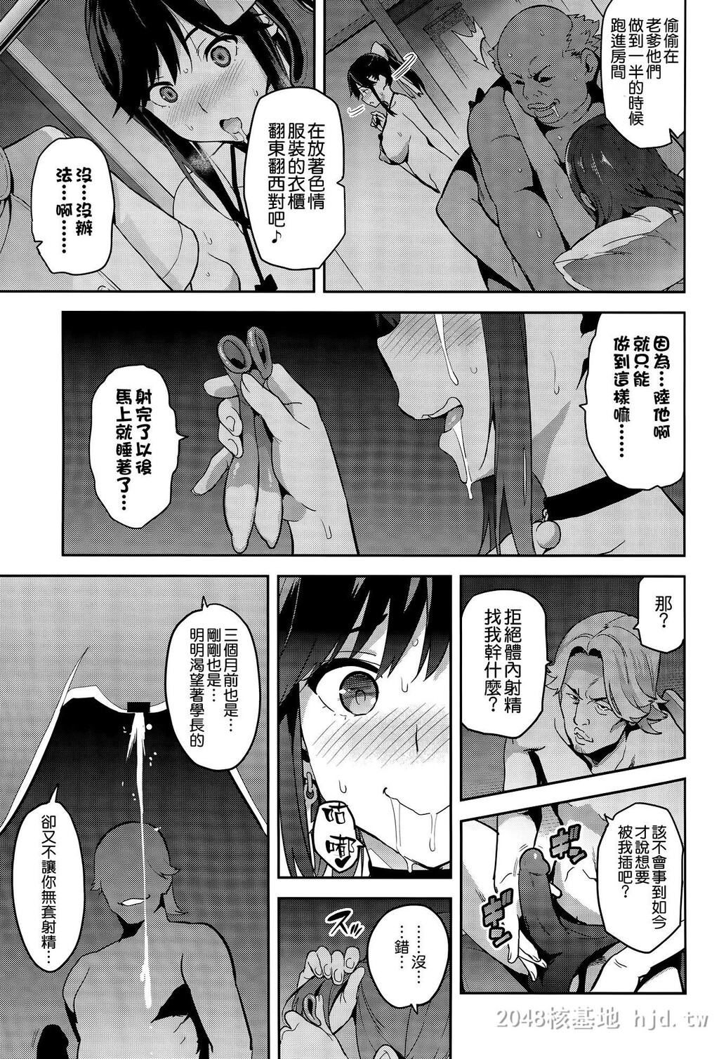 [中文][真珠贝[武田弘光]]マナタマプラス被NTR的女友高岭爱花3[56P]第1页 作者:Publisher 帖子ID:233701 TAG:动漫图片,卡通漫畫,2048核基地