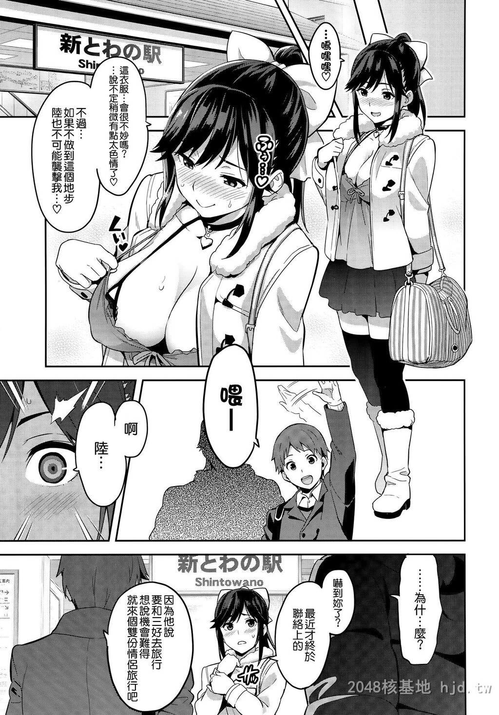 [中文][真珠贝[武田弘光]]マナタマプラス被NTR的女友高岭爱花3[56P]第1页 作者:Publisher 帖子ID:233701 TAG:动漫图片,卡通漫畫,2048核基地