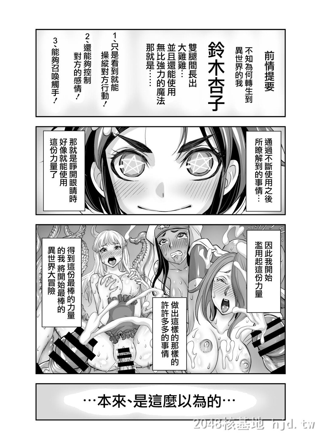 [中文]异世界フタナリ転生2[48p][重口/扶她]第0页 作者:Publisher 帖子ID:233581 TAG:动漫图片,卡通漫畫,2048核基地