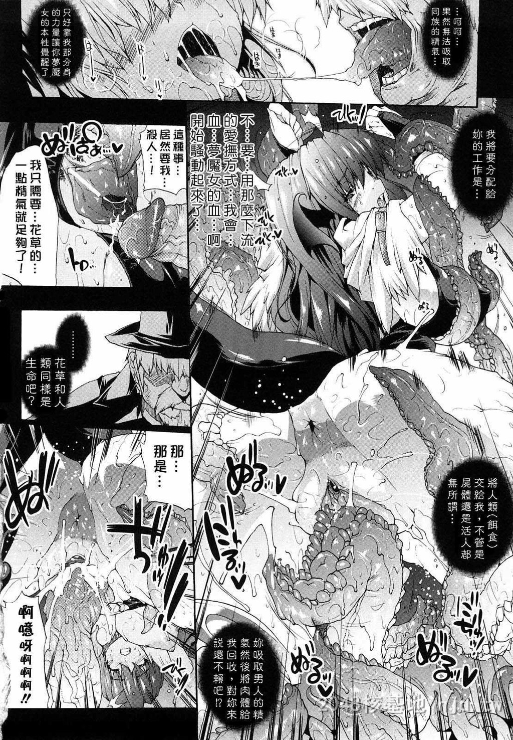 [中文]白き欲望黒の希望-第1卷[触手不喜勿入][190P]第1页 作者:Publisher 帖子ID:233707 TAG:动漫图片,卡通漫畫,2048核基地