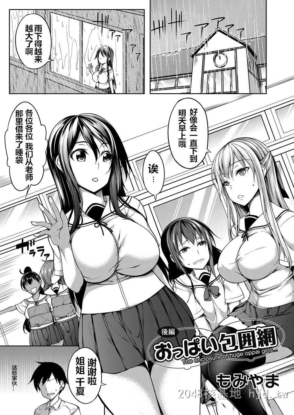 [中文]胸部包围网[75p]第0页 作者:Publisher 帖子ID:233584 TAG:动漫图片,卡通漫畫,2048核基地