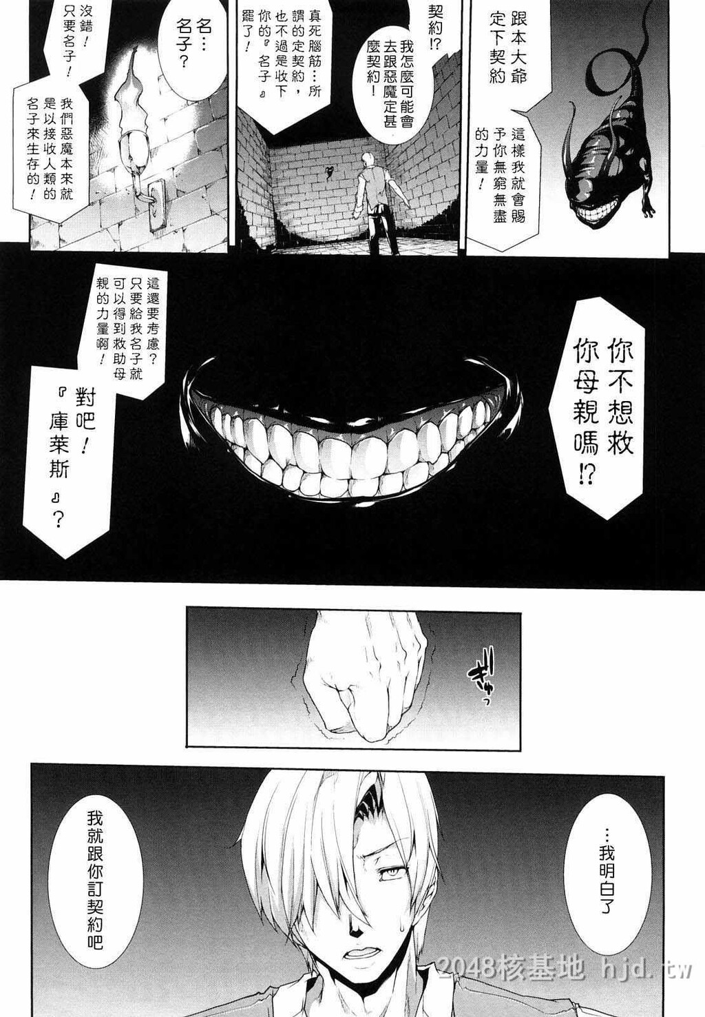 [中文]白き欲望黒の希望-第1卷[触手不喜勿入][190P]第1页 作者:Publisher 帖子ID:233707 TAG:动漫图片,卡通漫畫,2048核基地