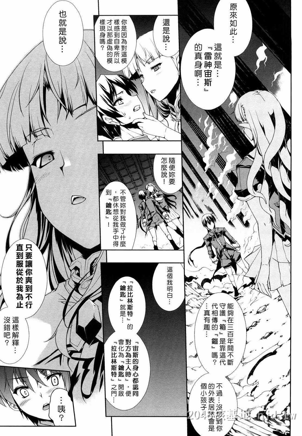 [中文]白き欲望黒の希望-第1卷[触手不喜勿入][190P]第0页 作者:Publisher 帖子ID:233707 TAG:动漫图片,卡通漫畫,2048核基地