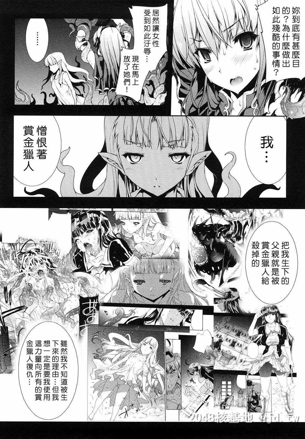 [中文]白き欲望黒の希望-第1卷[触手不喜勿入][190P]第0页 作者:Publisher 帖子ID:233707 TAG:动漫图片,卡通漫畫,2048核基地