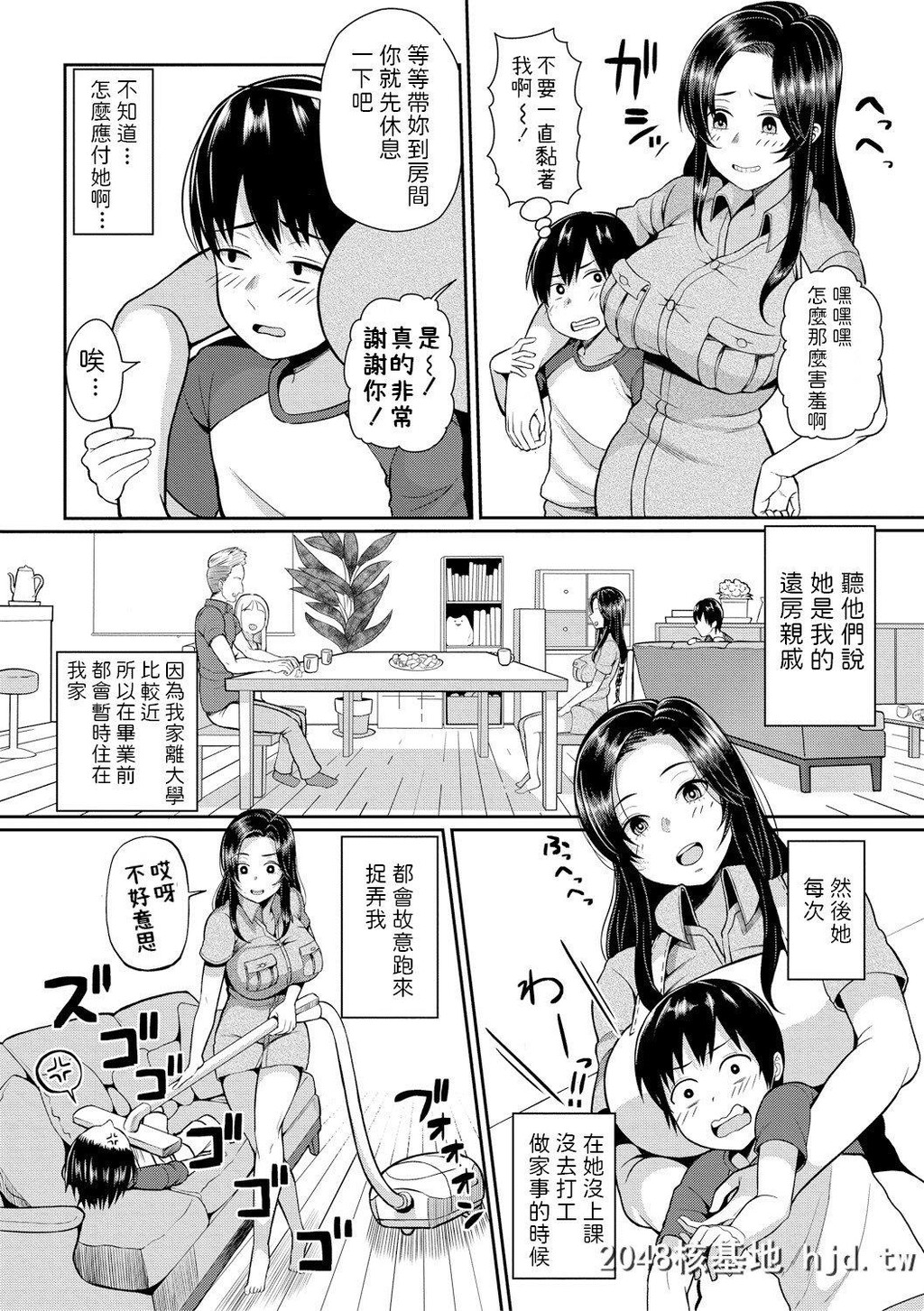 [かゆみ止め]居候JDとショタボーイ[COMIC真激2019年1月号]_第1页 作者:Publisher 帖子ID:232865 TAG:动漫图片,卡通漫畫,2048核基地