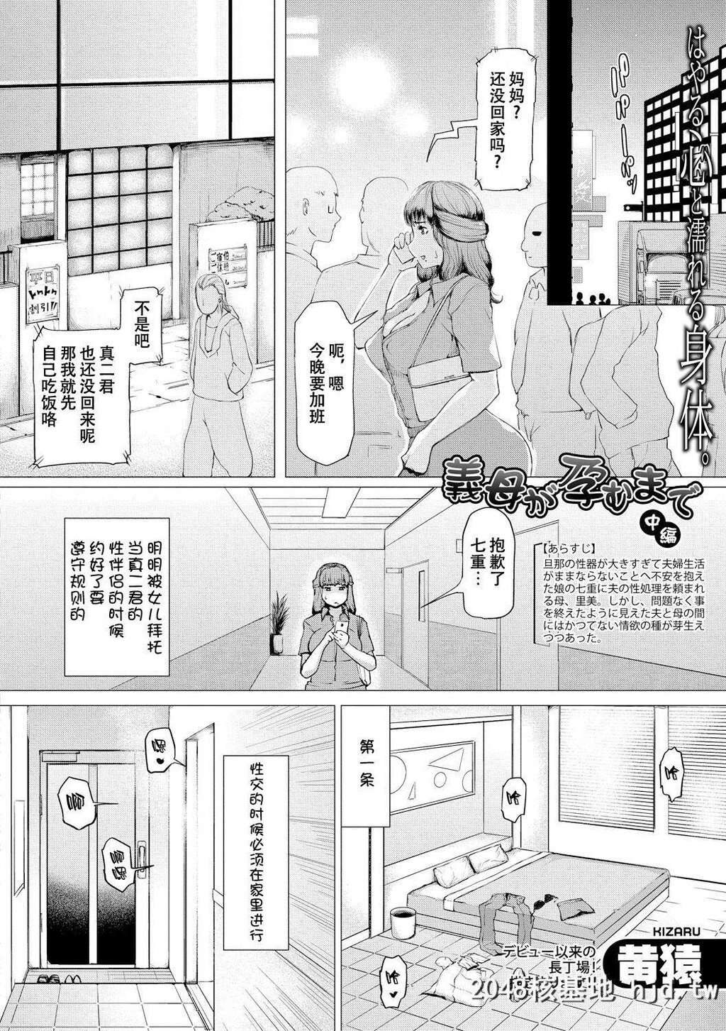 [黄猿]义母が孕むまで第0页 作者:Publisher 帖子ID:232869 TAG:动漫图片,卡通漫畫,2048核基地