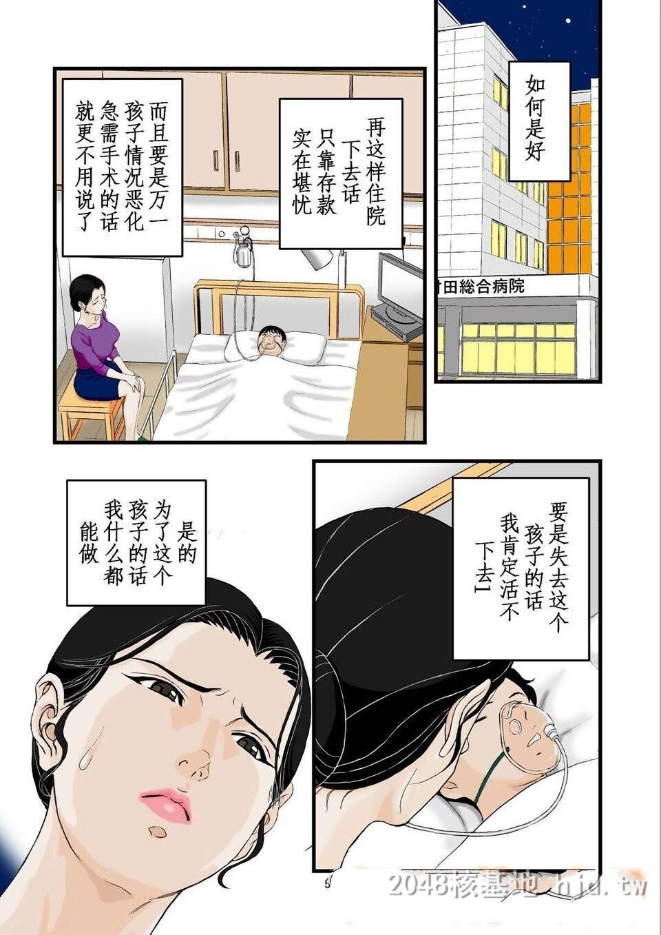 [中文]全彩-家性妇の喘息[40P]第1页 作者:Publisher 帖子ID:233276 TAG:动漫图片,卡通漫畫,2048核基地