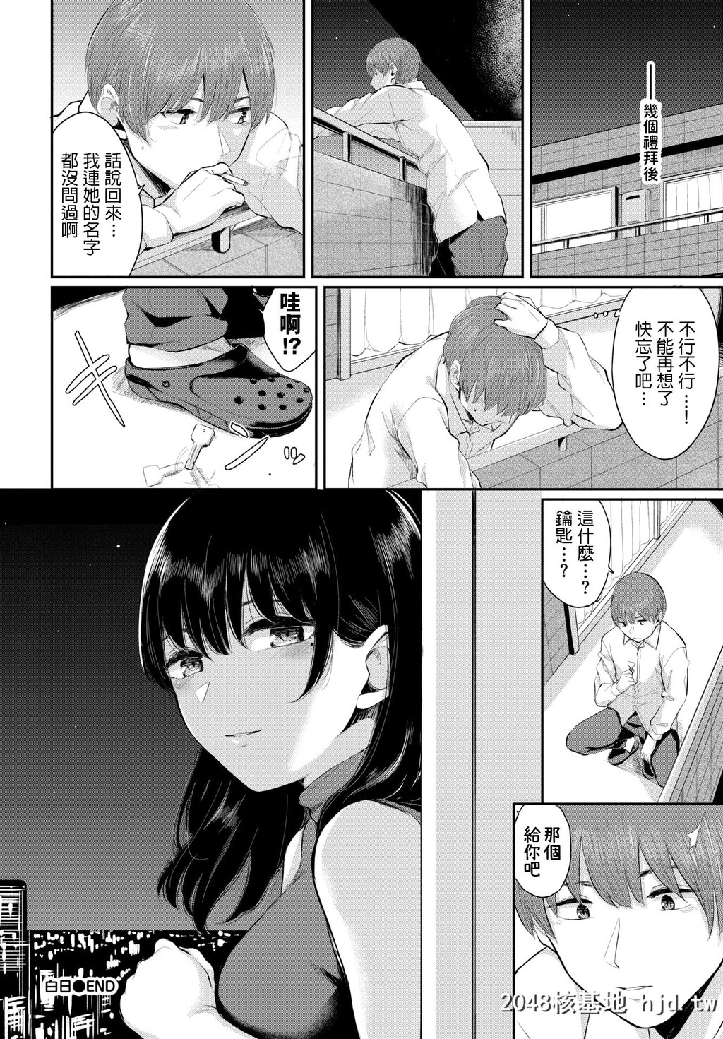 ヤマダユウヤ白日COMICBAVEL2019-11第1页 作者:Publisher 帖子ID:232303 TAG:动漫图片,卡通漫畫,2048核基地