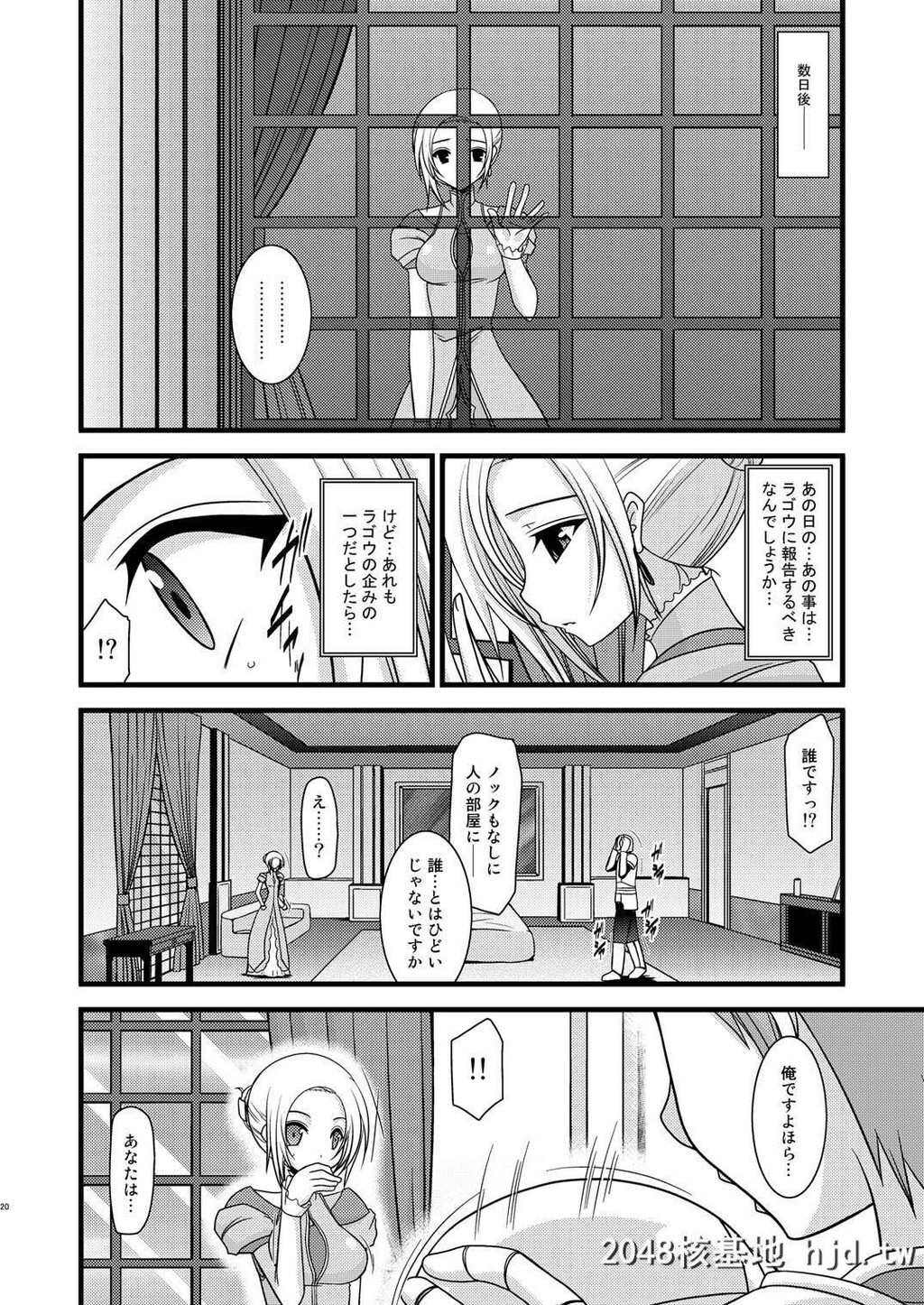 [valssu[茶琉]]満月散谭其ノ二[テイルズオブヴェスペリア]第1页 作者:Publisher 帖子ID:232727 TAG:动漫图片,卡通漫畫,2048核基地