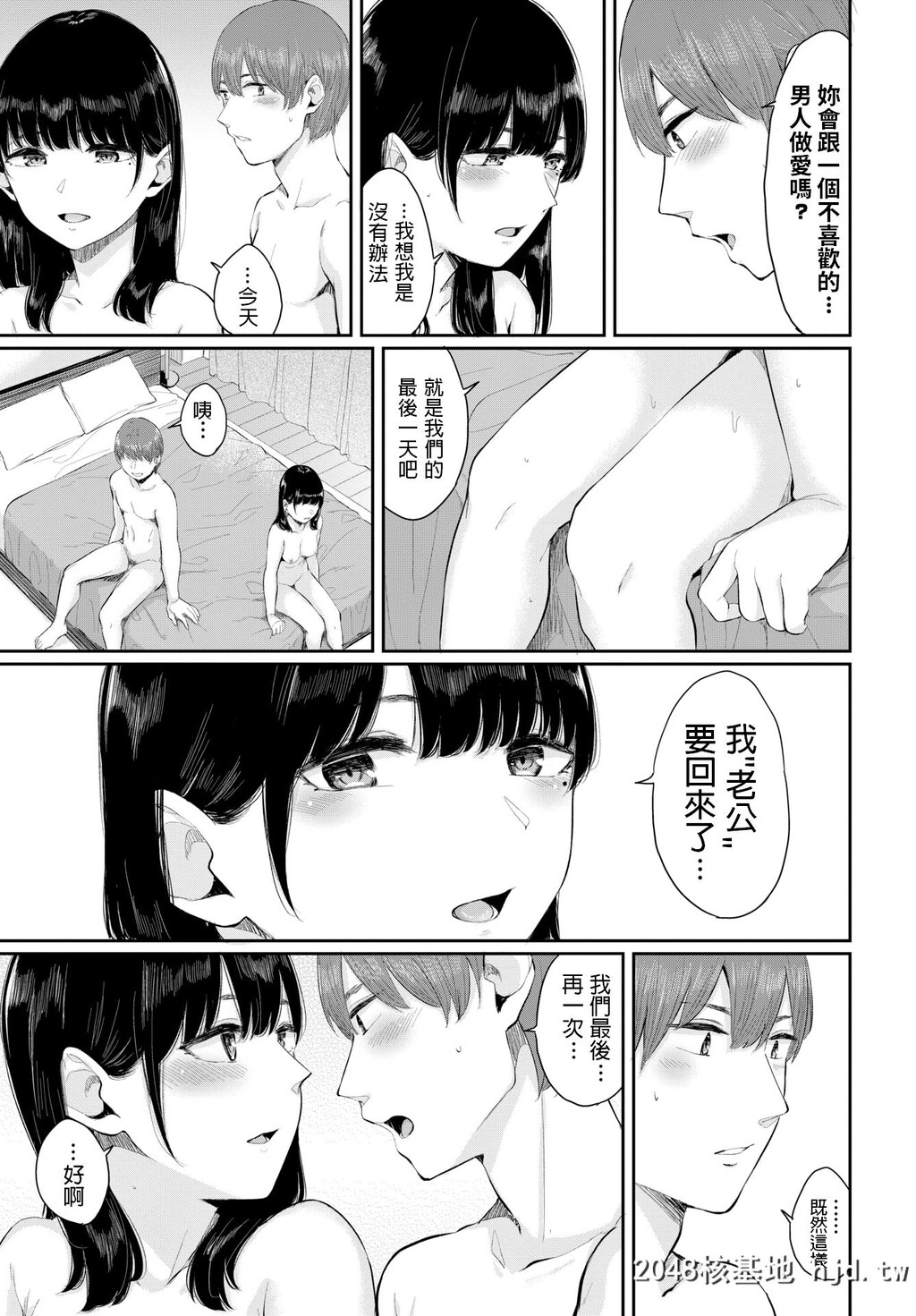 ヤマダユウヤ白日COMICBAVEL2019-11第1页 作者:Publisher 帖子ID:232303 TAG:动漫图片,卡通漫畫,2048核基地