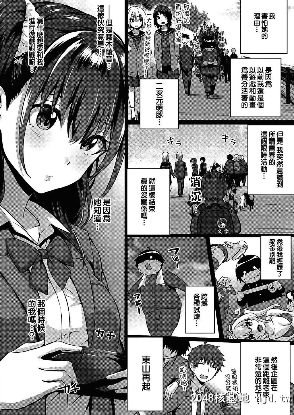 [さいもん]フラグ回収は突然に第1页 作者:Publisher 帖子ID:232582 TAG:动漫图片,卡通漫畫,2048核基地