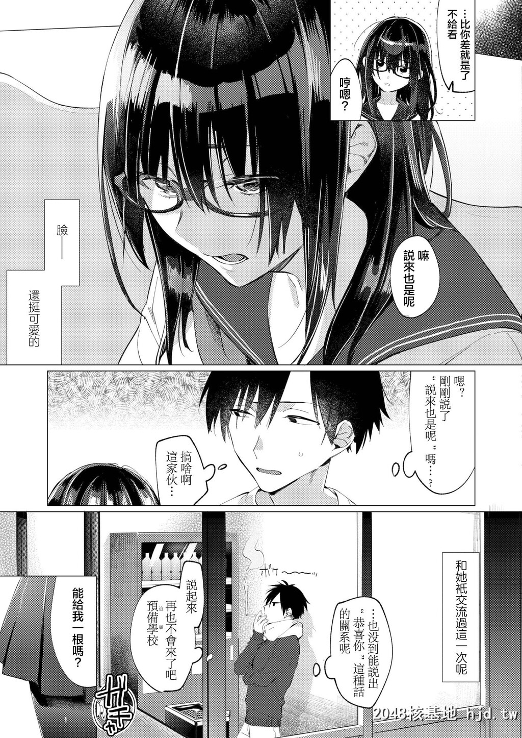 [麻冬HEMP][COMICアオハ2019冬]春雷の縁第1页 作者:Publisher 帖子ID:232864 TAG:动漫图片,卡通漫畫,2048核基地