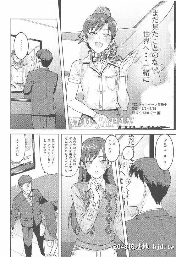 [アイマス]千早「それでは私の膣内…たっぷりと御堪能ください、お客様…」CA姿の...第1页 作者:Publisher 帖子ID:232308 TAG:动漫图片,卡通漫畫,2048核基地