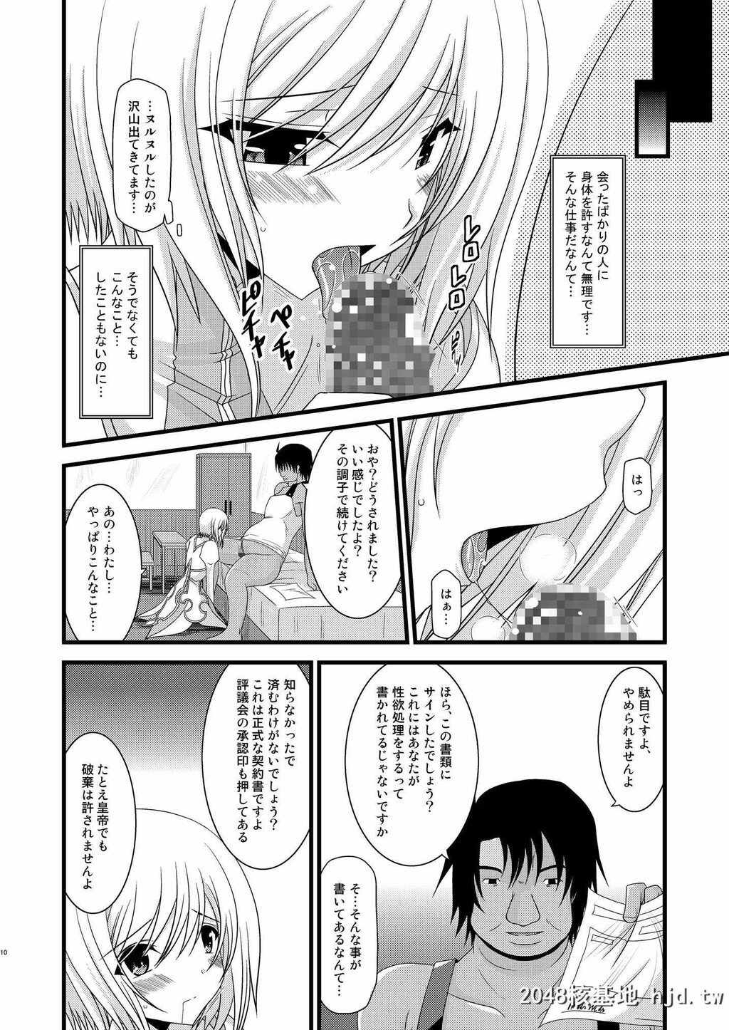 [valssu[茶琉]]満月散谭其ノ一[テイルズオブヴェスペリア]第1页 作者:Publisher 帖子ID:232725 TAG:动漫图片,卡通漫畫,2048核基地