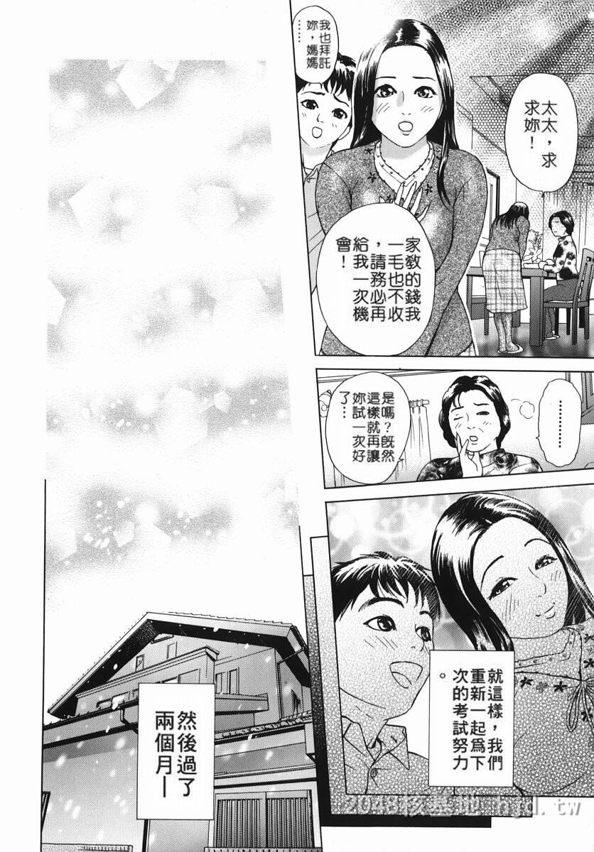 [中文]カテキョト[174P]第1页 作者:Publisher 帖子ID:234566 TAG:动漫图片,卡通漫畫,2048核基地