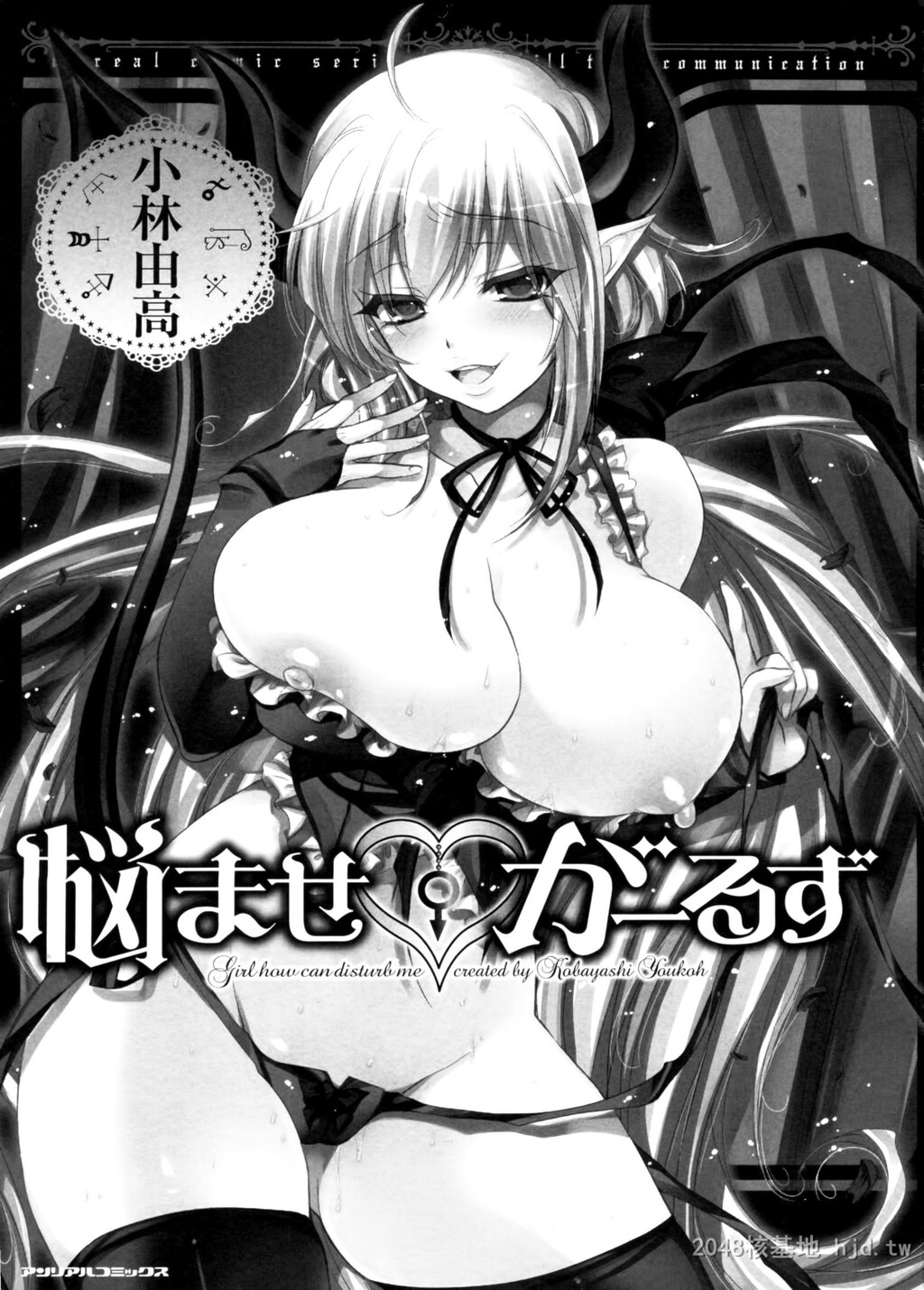 [中文]悩ませがーるず第1页 作者:Publisher 帖子ID:234714 TAG:动漫图片,卡通漫畫,2048核基地