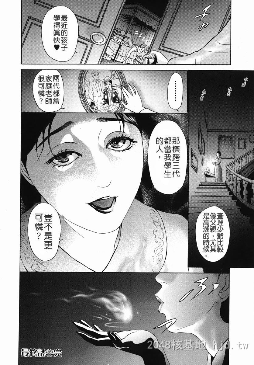 [中文]カテキョト[174P]第0页 作者:Publisher 帖子ID:234566 TAG:动漫图片,卡通漫畫,2048核基地