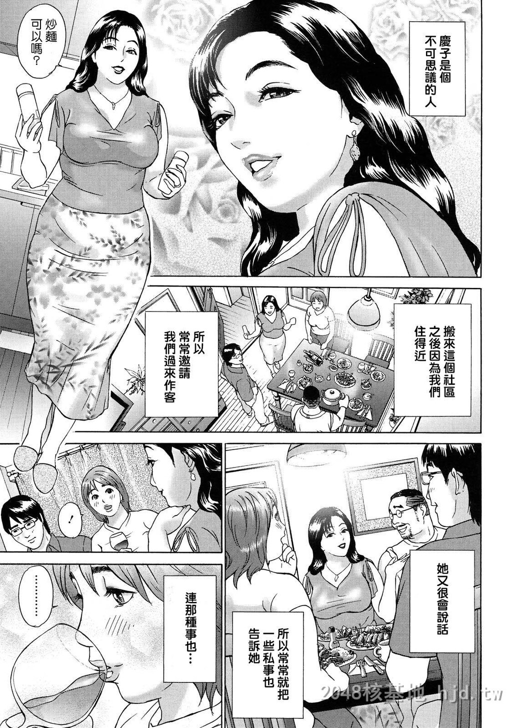 [中文]ちょ.団地妻庆子[168P]第1页 作者:Publisher 帖子ID:234562 TAG:动漫图片,卡通漫畫,2048核基地