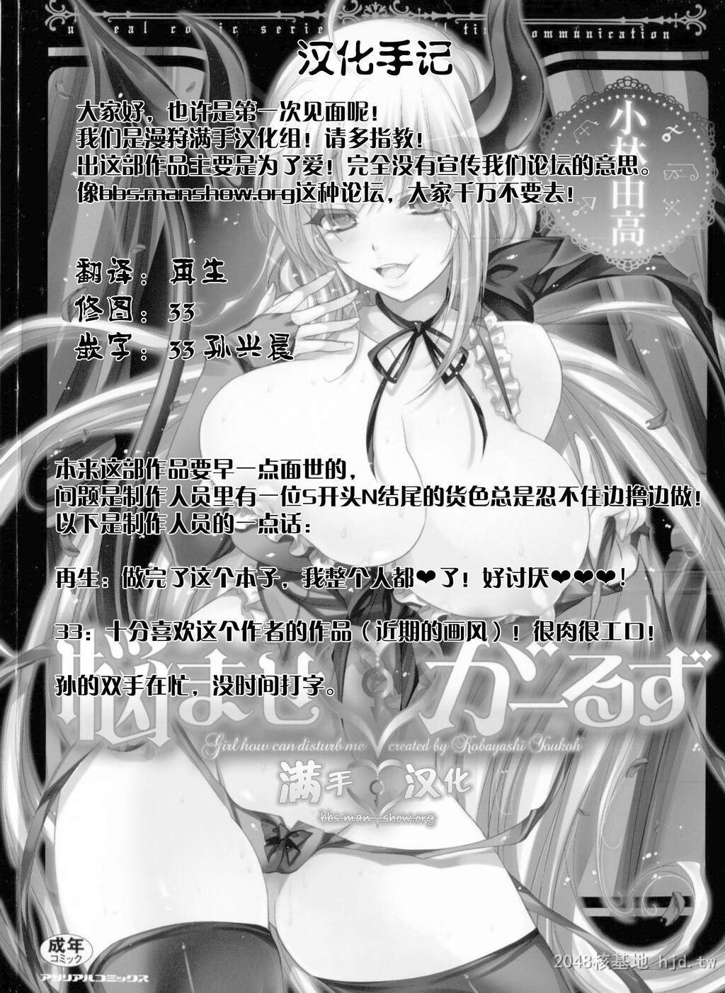 [中文]悩ませがーるず第1页 作者:Publisher 帖子ID:234714 TAG:动漫图片,卡通漫畫,2048核基地