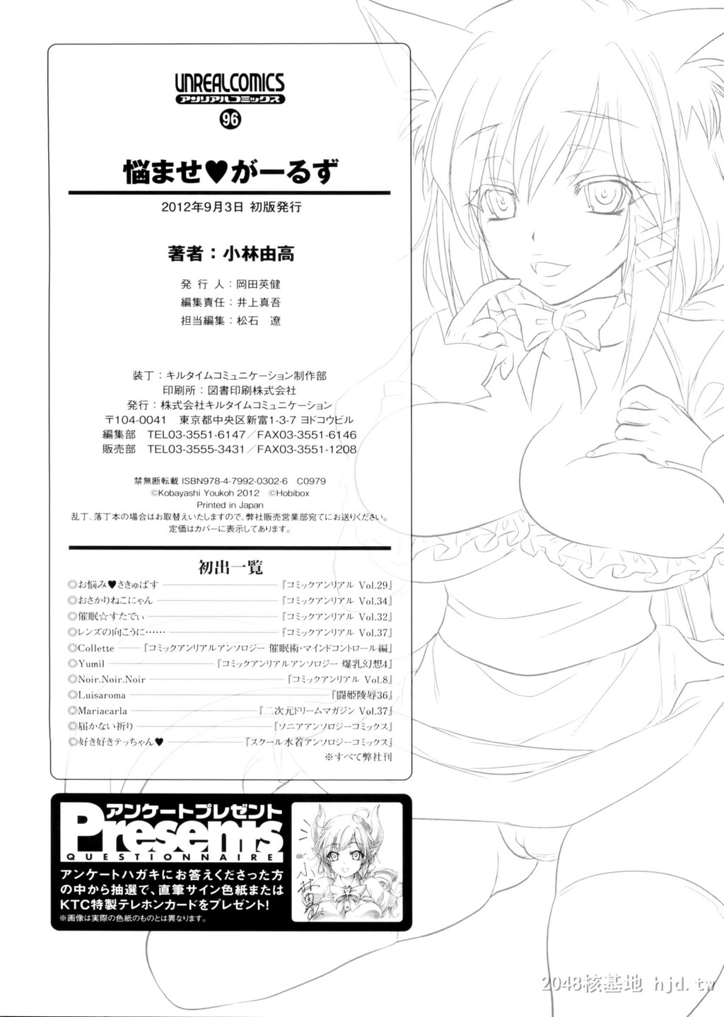 [中文]悩ませがーるず第1页 作者:Publisher 帖子ID:234714 TAG:动漫图片,卡通漫畫,2048核基地