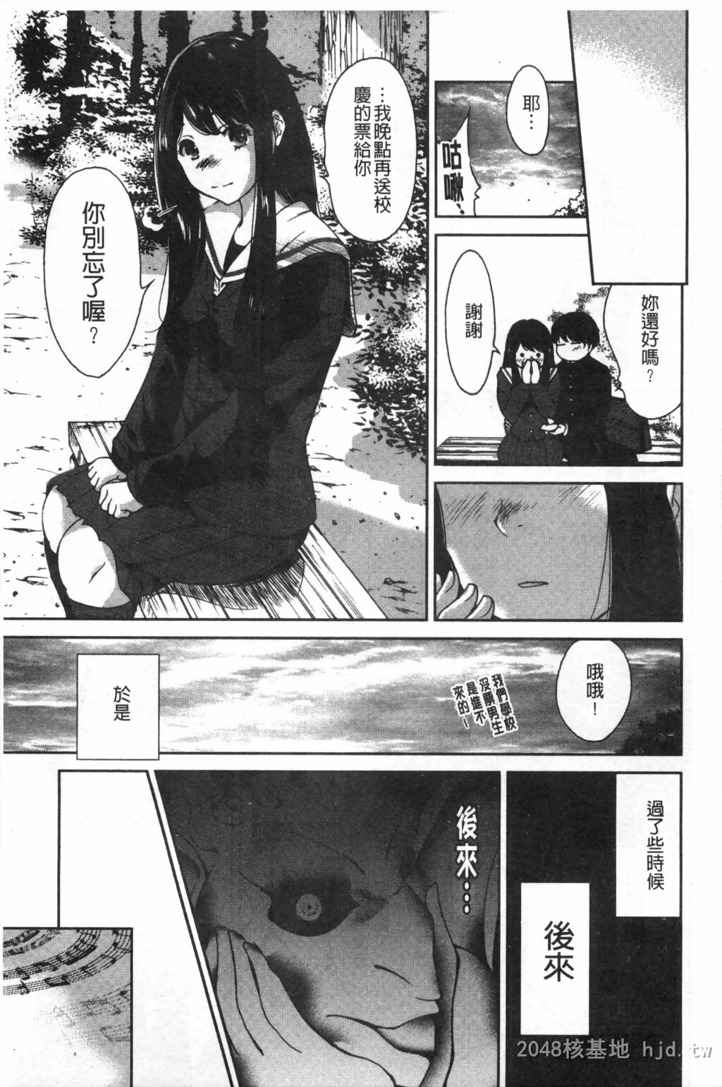 [中文]放课后ふたりぼっち[193P]第1页 作者:Publisher 帖子ID:234570 TAG:动漫图片,卡通漫畫,2048核基地