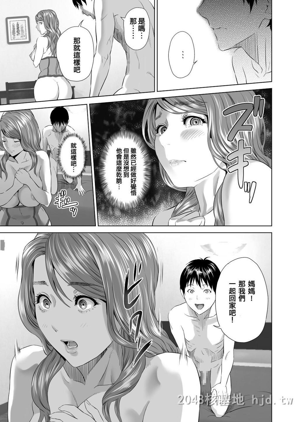 [中文]近女诱惑[189P]第1页 作者:Publisher 帖子ID:234561 TAG:动漫图片,卡通漫畫,2048核基地