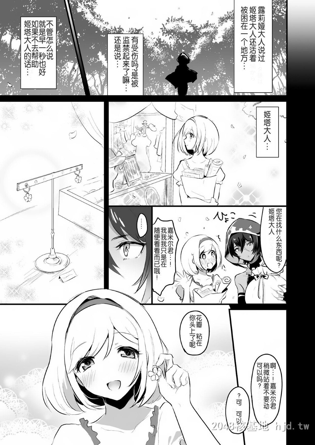 [中文]ジータちゃんが男の子たちとキメセクする本[43p]第0页 作者:Publisher 帖子ID:234568 TAG:动漫图片,卡通漫畫,2048核基地