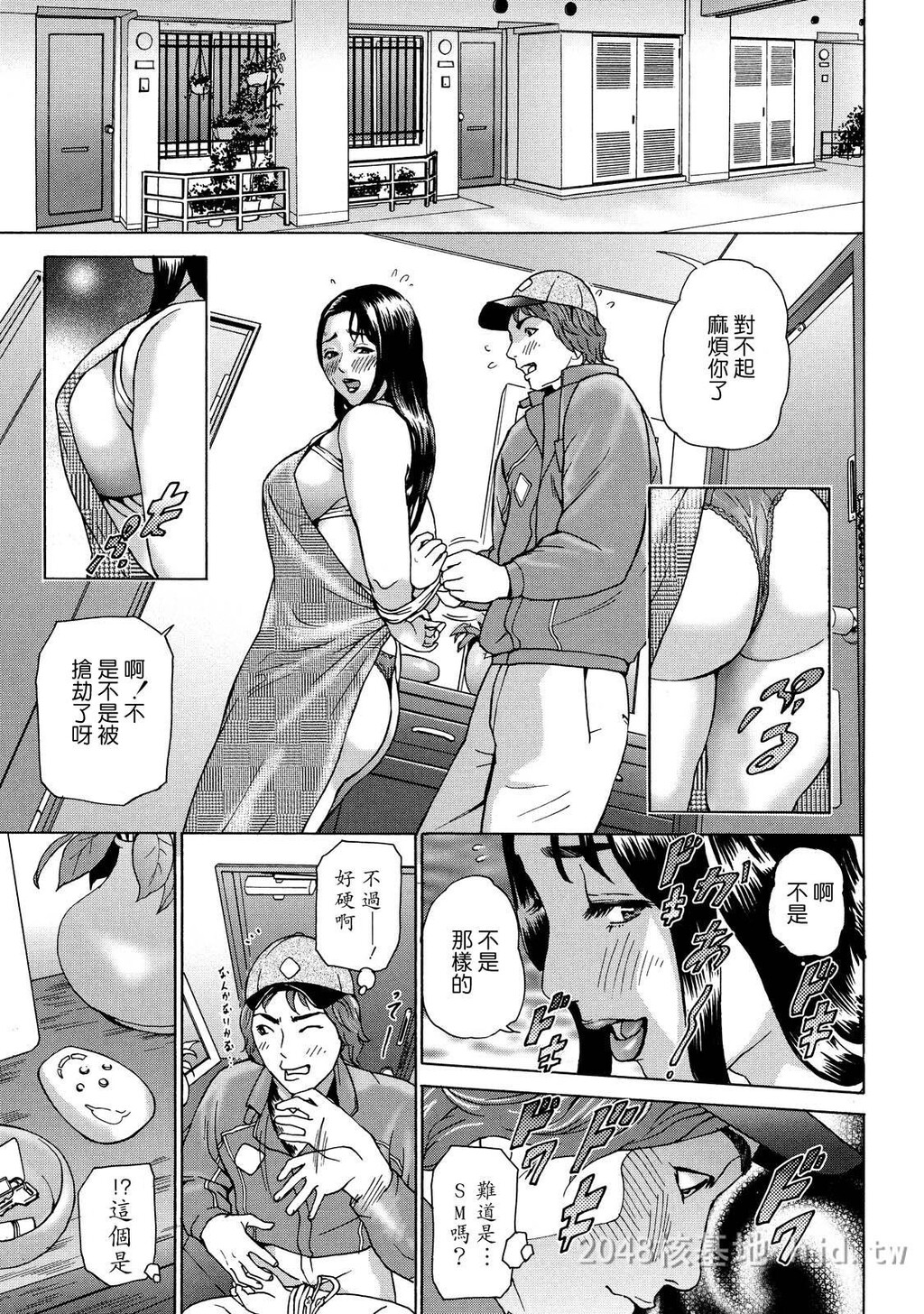 [中文]ちょ.団地妻庆子[168P]第1页 作者:Publisher 帖子ID:234562 TAG:动漫图片,卡通漫畫,2048核基地