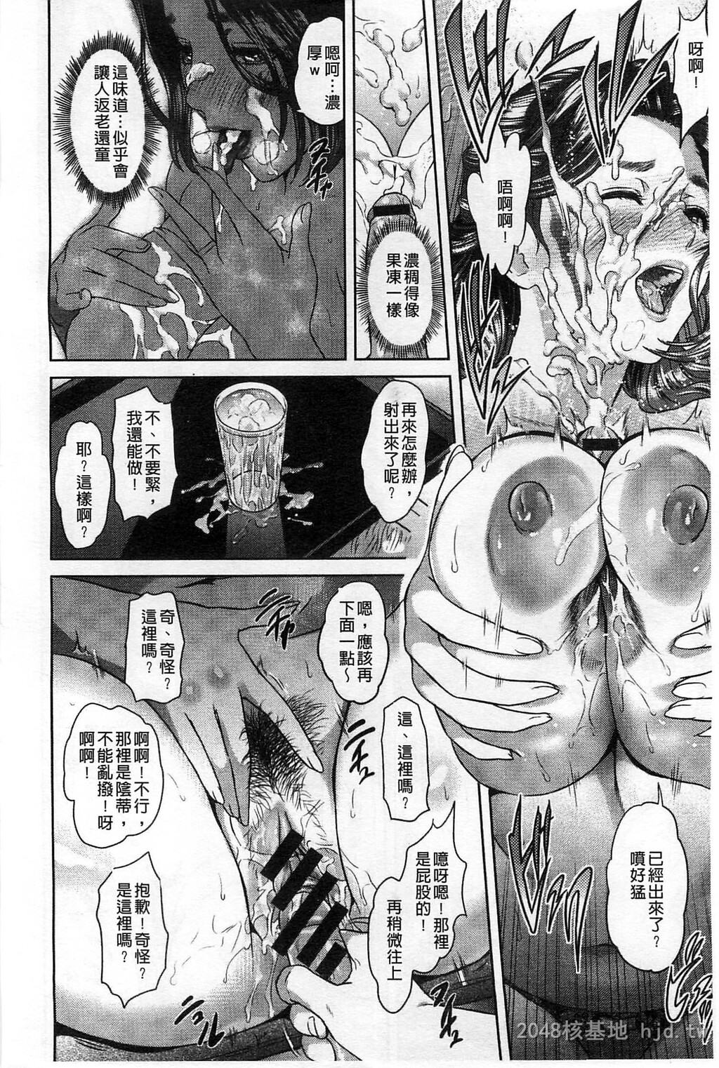 [中文]指轮の穴[197P]第1页 作者:Publisher 帖子ID:234444 TAG:动漫图片,卡通漫畫,2048核基地