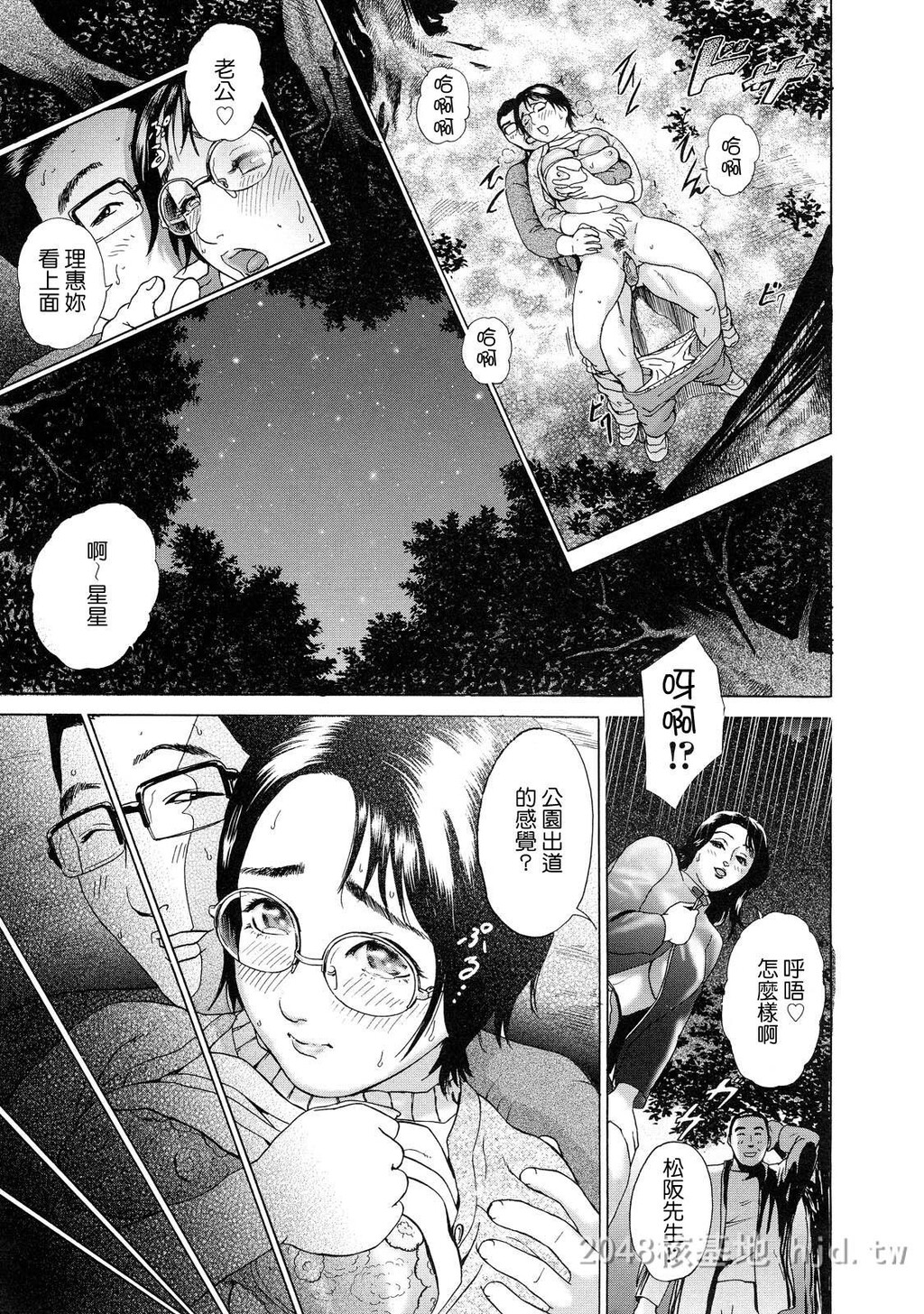 [中文]ちょ.団地妻庆子[168P]第1页 作者:Publisher 帖子ID:234562 TAG:动漫图片,卡通漫畫,2048核基地