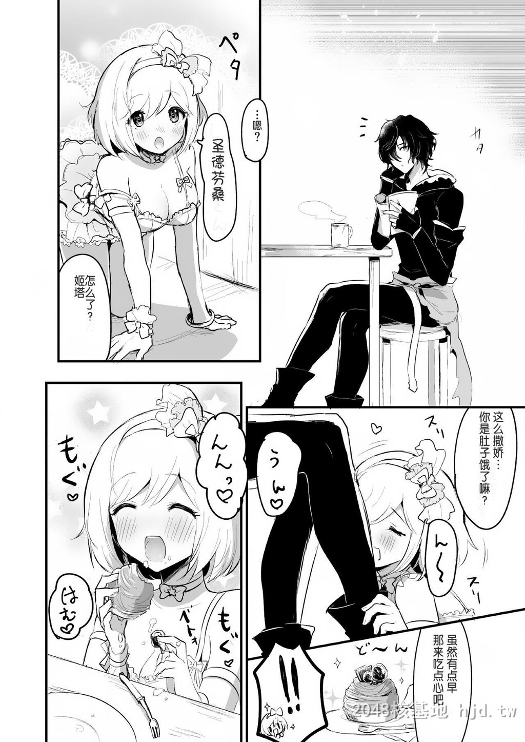 [中文]ジータちゃんが男の子たちとキメセクする本[43p]第1页 作者:Publisher 帖子ID:234568 TAG:动漫图片,卡通漫畫,2048核基地