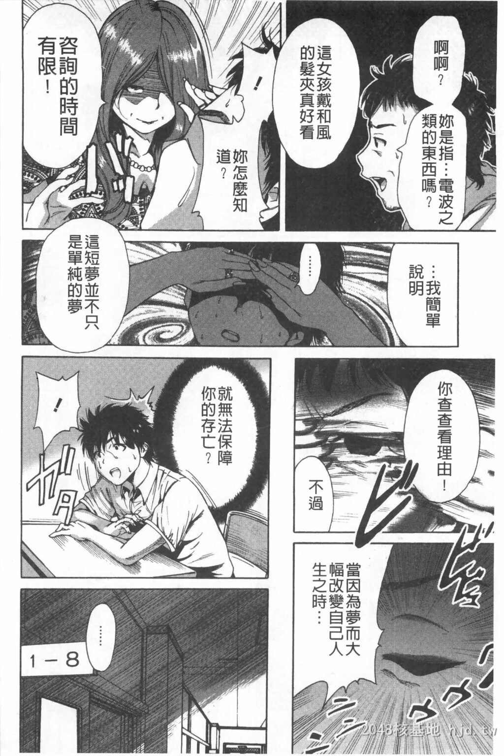 [中文]放课后ふたりぼっち[193P]第1页 作者:Publisher 帖子ID:234570 TAG:动漫图片,卡通漫畫,2048核基地