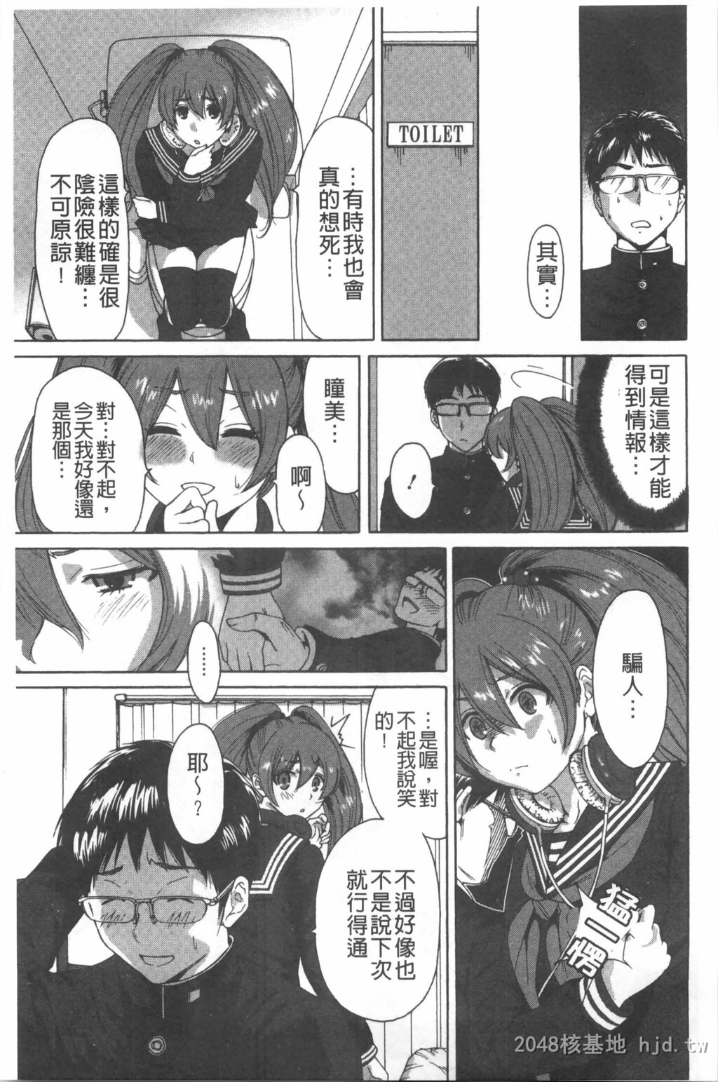 [中文]放课后ふたりぼっち[193P]第0页 作者:Publisher 帖子ID:234570 TAG:动漫图片,卡通漫畫,2048核基地