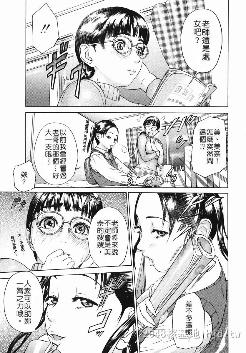 [中文]カテキョト[174P]第1页 作者:Publisher 帖子ID:234566 TAG:动漫图片,卡通漫畫,2048核基地