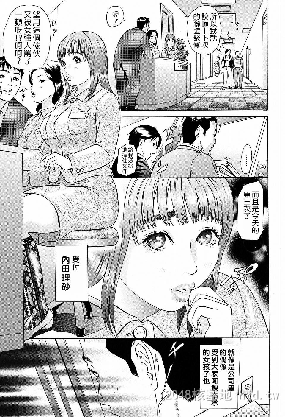 [中文]シックス[176P]第1页 作者:Publisher 帖子ID:234564 TAG:动漫图片,卡通漫畫,2048核基地