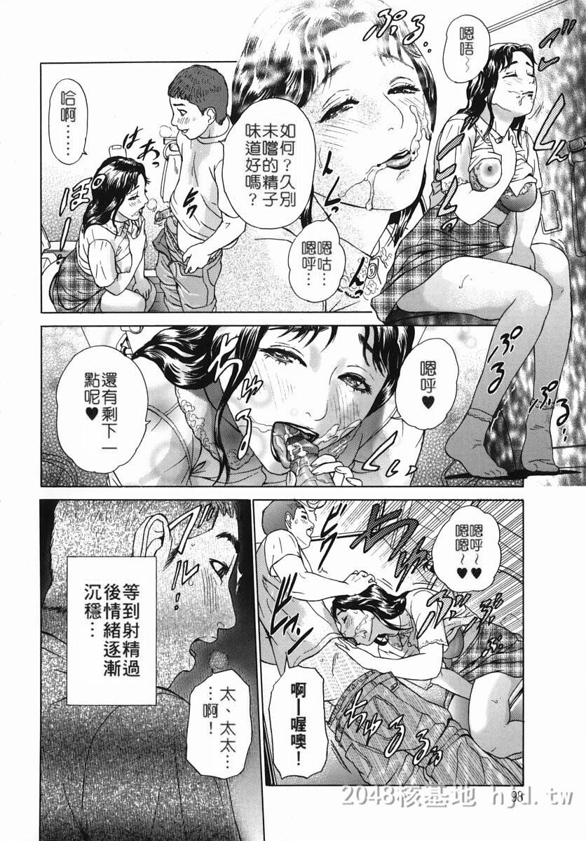 [中文]カテキョト[174P]第1页 作者:Publisher 帖子ID:234566 TAG:动漫图片,卡通漫畫,2048核基地